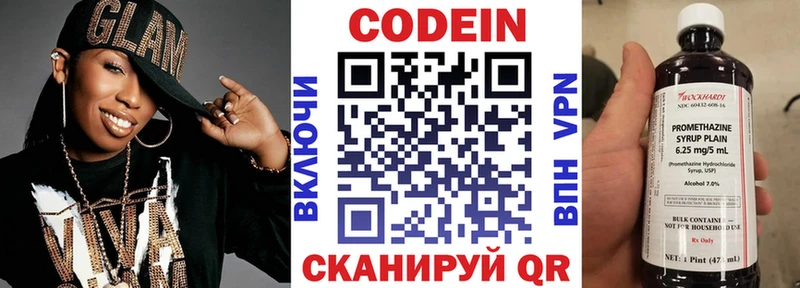 Codein Purple Drank  ссылка на мегу рабочий сайт  Кедровый 
