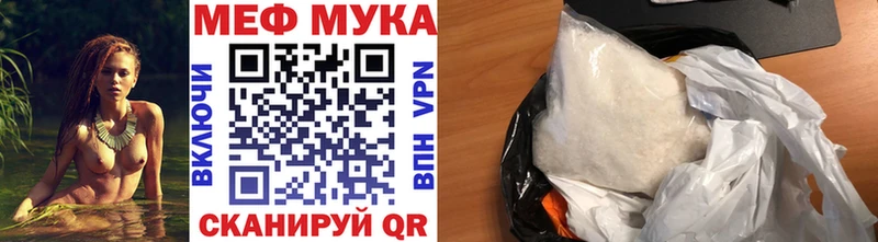 Мефедрон мука Кедровый