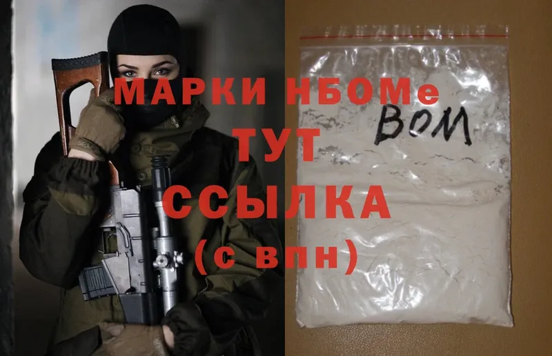 мега ссылка  цена   Кедровый  Марки 25I-NBOMe 1,8мг 